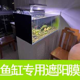 鱼缸水族箱遮光贴膜防晒蔽挡光纸防光照除绿水遮阳膜布去绿苔青苔
