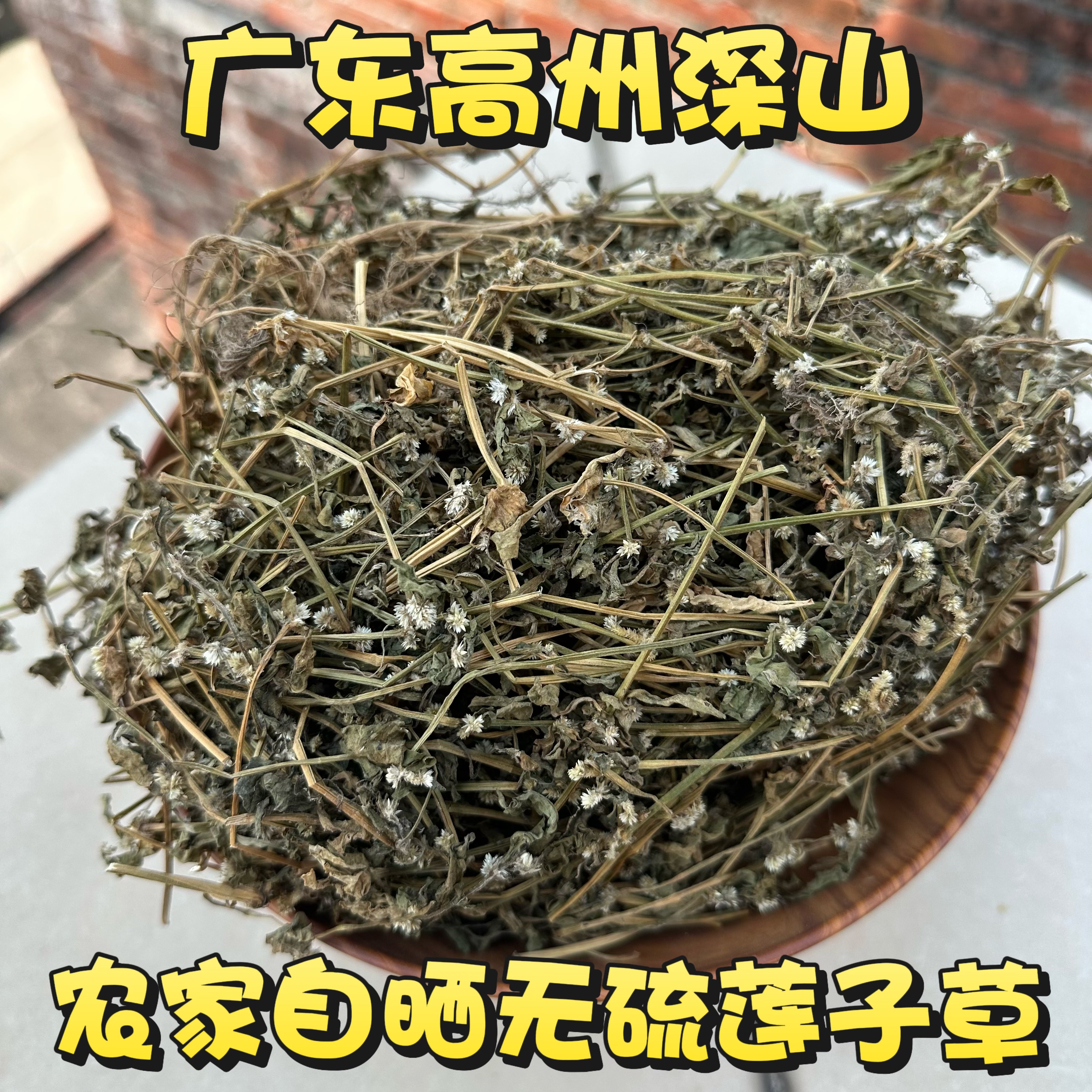 野生莲子草虾钳菜满天星广东白花仔节节花曲节干品中药材草药包邮
