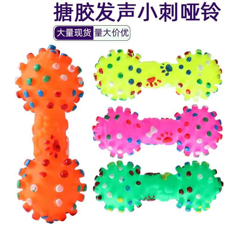 磨牙洁齿哑铃带刺骨头宠物玩具