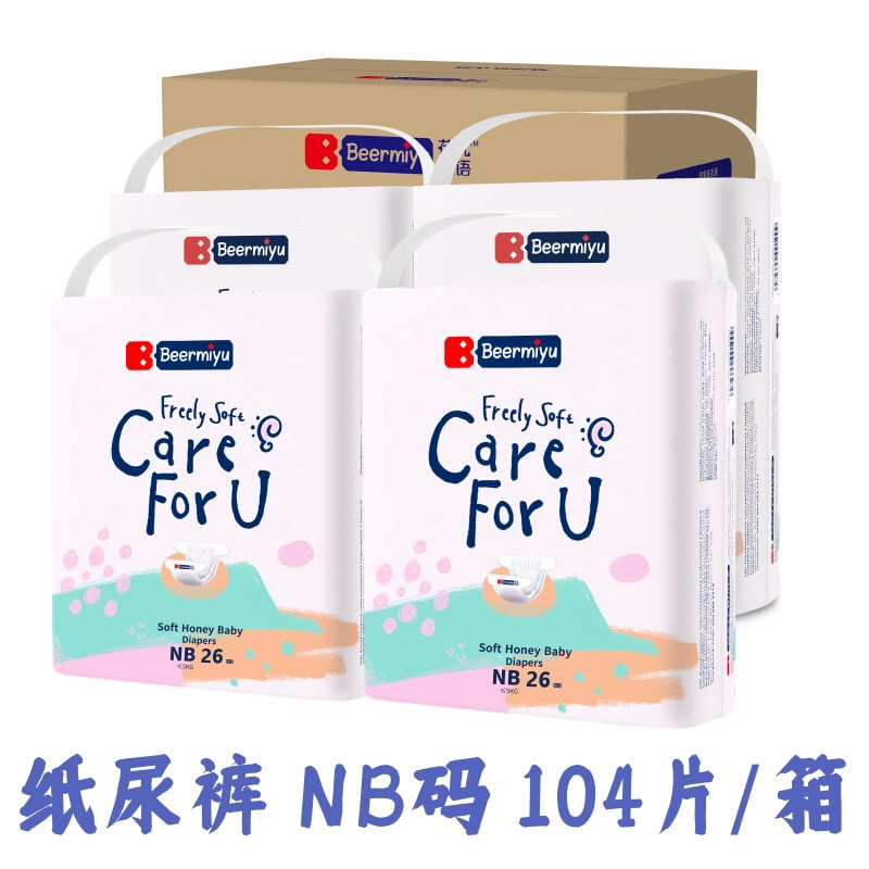 蓓兒蜜語Beermiyu紙尿褲m超薄透氣拉拉褲l寶寶超柔尿不濕NB碼成長