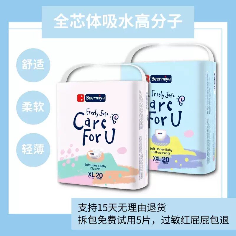 蓓儿蜜语纸尿裤s轻薄透气婴儿新生拉拉裤xxl干爽夜用男女宝宝裤型
