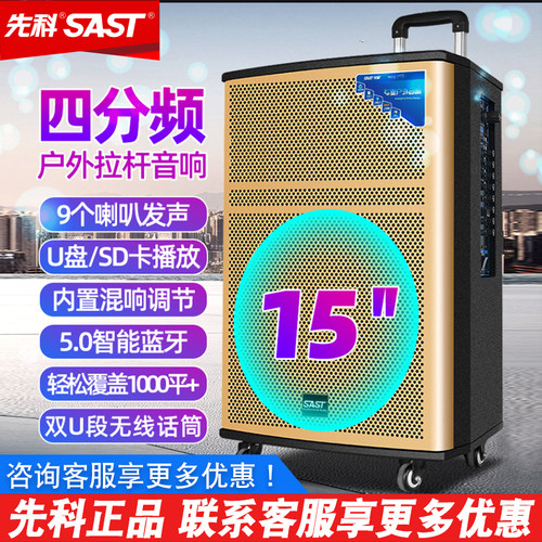 WD15户外拉杆音箱移动