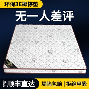 床垫椰棕垫棕榈硬垫折叠1.5米可定制1.8m1.2儿童床垫经济型席梦思
