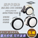 2寸2.5寸3寸丝杆平板医用仪器静音万向脚轮子小家具茶几推车轱辘