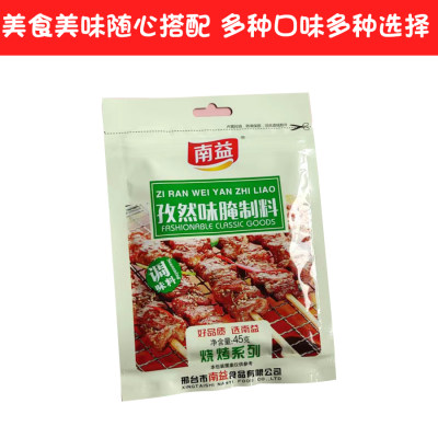 南益45g袋河北烧烤撒料烧烤腌料