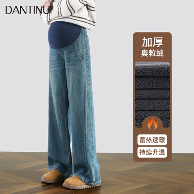 孕妇牛仔裤宽松托腹阔腿裤