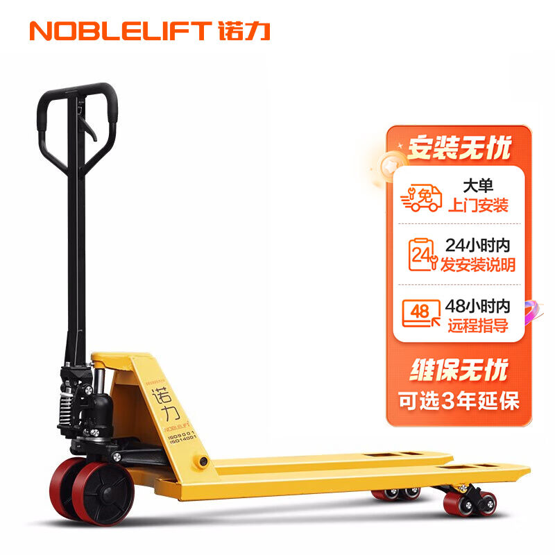 诺力（NOBLELIFT）3吨手动液压叉车分体泵DF型宽685叉长1220聚氨