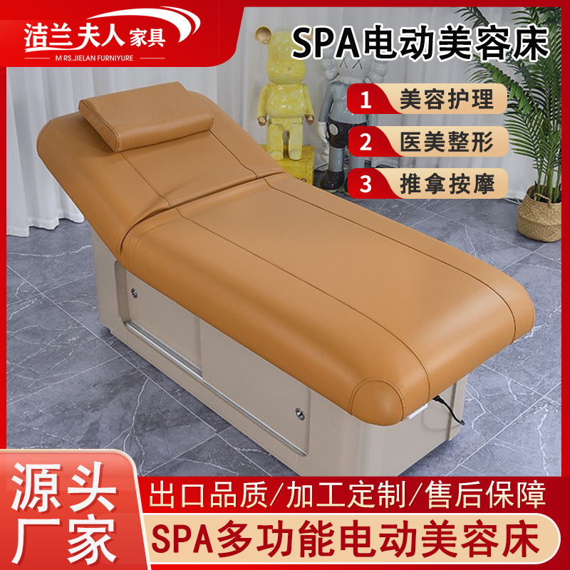 电动美容床恒温加热按摩床医美纹绣床微整形SPA多功能美容院专用
