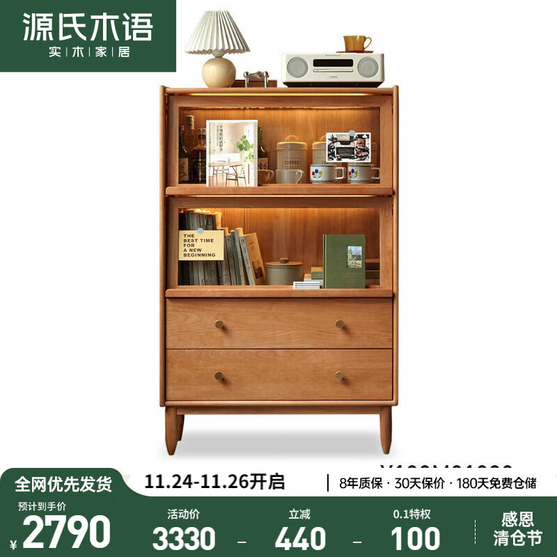 源氏木语实木玻璃翻门电视柜边柜樱桃木储物柜现代简约收纳柜书柜