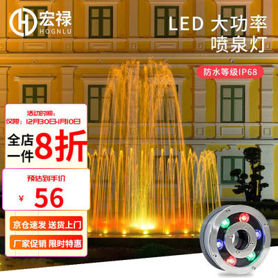 宏禄LED水底灯