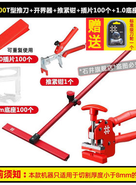 石井（SHIJING）手动推刀t型瓷砖推刀割刀6635滚轮式推刀切划刀地