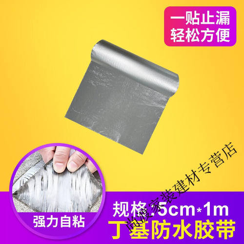 水胶带pvc补漏贴强力粘铁暖气片铸铁热水管漏水胶修补高粘度强耐
