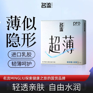 【U先入仓】超薄润薄一只装