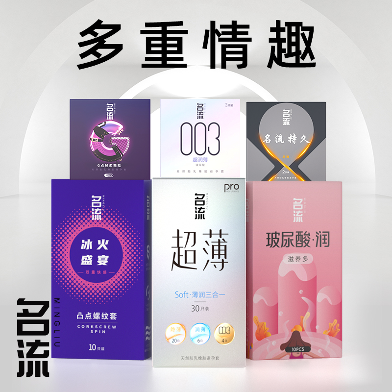 超薄量贩体验官方正品隐私发货