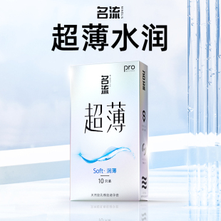 名流玻尿酸****套超薄裸入****003tt润滑男用官方旗舰店正品 byt
