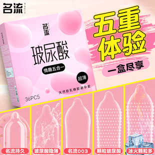 名流****五合一超薄****套2080大颗粒****用品男用女用高档专用tt