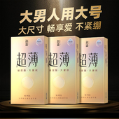 名流玻尿酸避孕套男士 U先入仓 专用大号55mm超薄裸入安全套