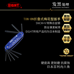 TXN 日本进口百利内六角扳手折叠式 梅花型内六维修工具组合套装