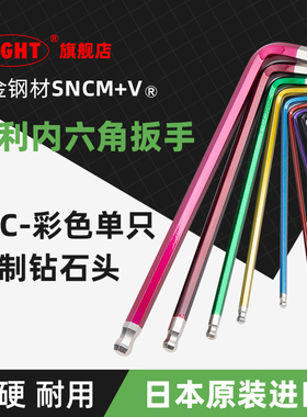 EIGHT日本百利内六角扳手单个加长6角六棱螺丝刀进口原装工具3mm