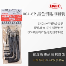 日本进口百利EIGHT标准长内六角扳手公英制钥匙扣套装螺丝刀004-1