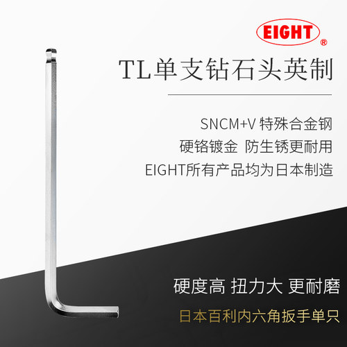 百利内六角扳手单个螺丝刀英制