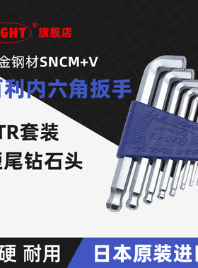 日本百利内六角扳手套装原装进口工业级六棱方6角匙短螺丝刀工具