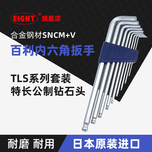 日本进口百利加长内六角扳手套装