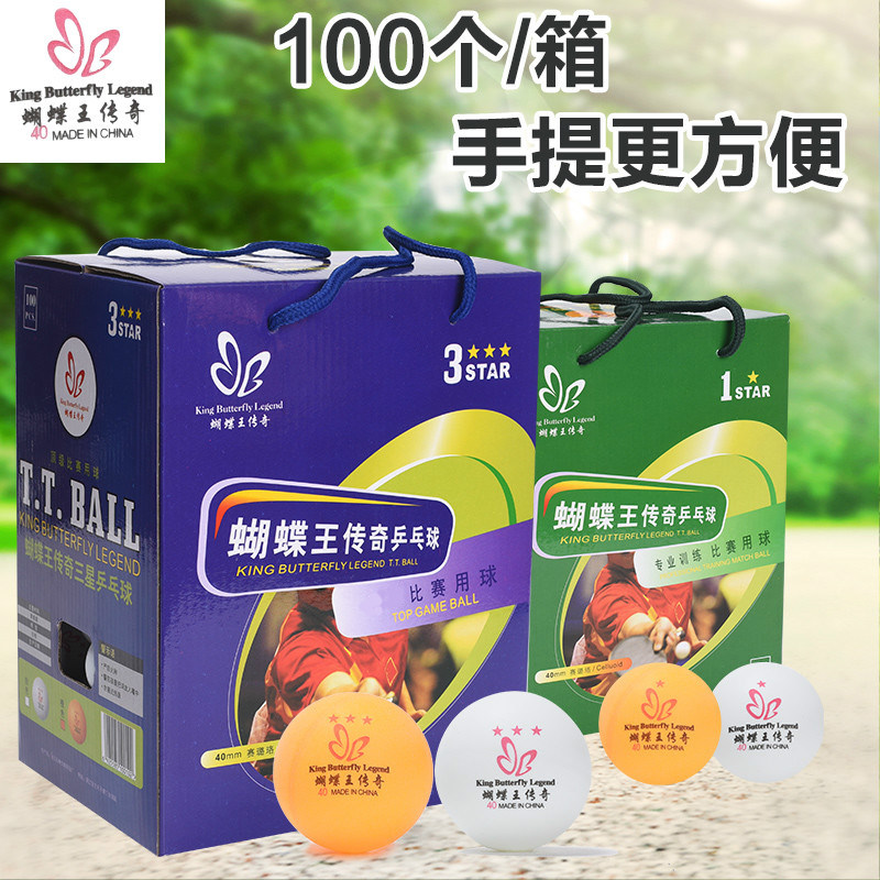 正品蝴蝶王传奇三星比赛训练乒乓球赛璐珞40mm 盒装黄白色乒乓球|ruв категории движение/йога/фитнес/фанаты товаров, настольный теннис, настольный теннис - от Buy2taobao.com для оказания профессиональной услуги покупки агента Taobao