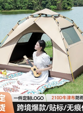 工厂现货帐篷户外便携式野营全自动防水防晒速开露营防蚊公园