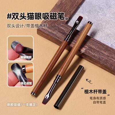 oakmoss美甲笔刷带磁吸一笔两用