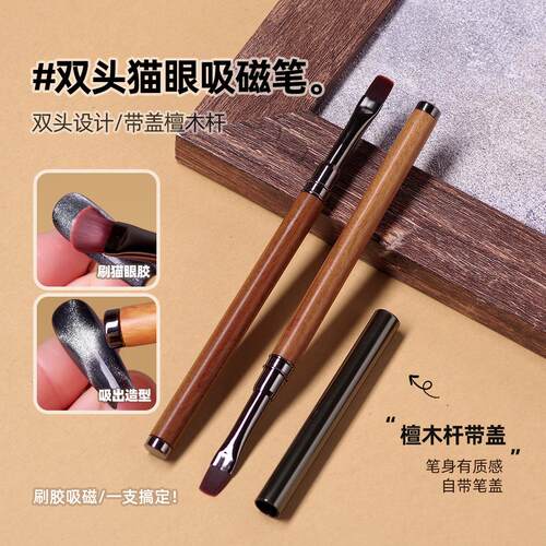 oakmoss美甲笔刷带磁吸一笔两用