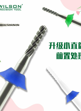 WILSON惠而顺小直筒球头钨钢前置处理两侧去硬茧美甲打磨头工具