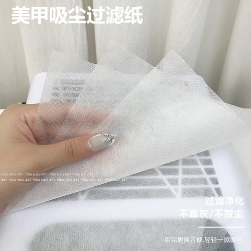 oakmoss美甲吸尘过滤纸超薄