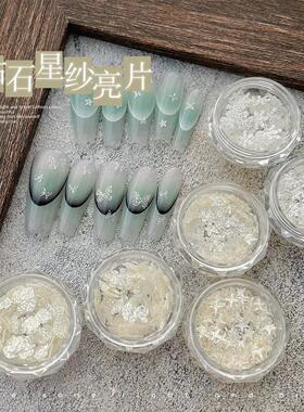 oakmoss美甲雪白圣诞钻石星纱梦幻白色亮片蝴蝶爱心美甲饰品