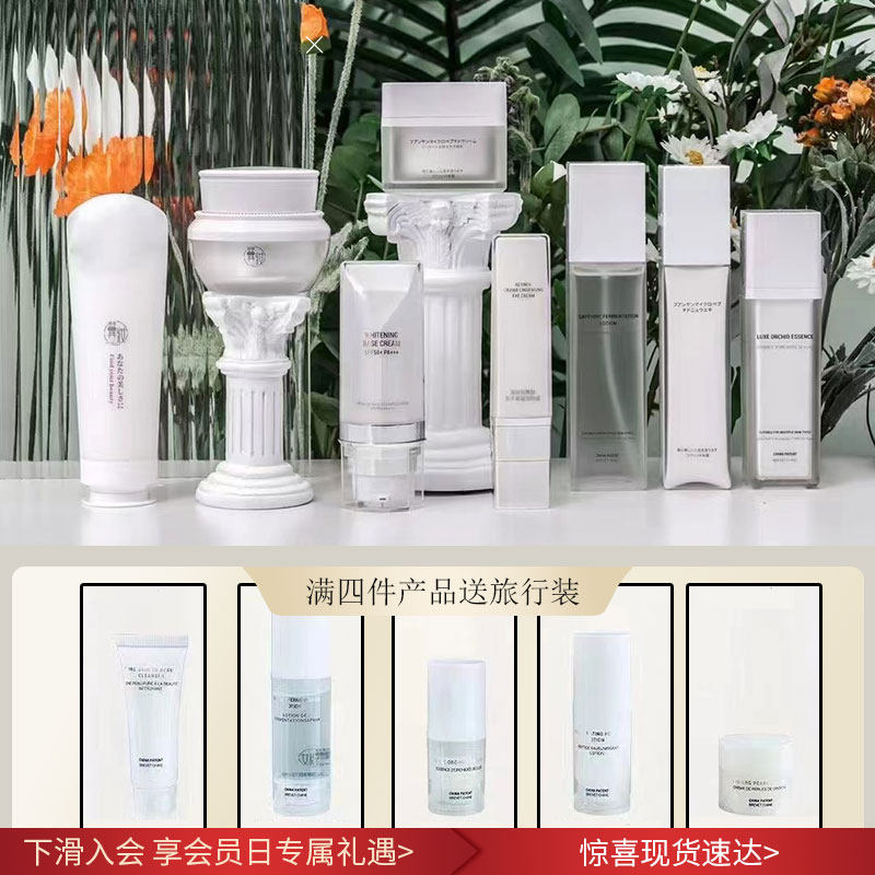 翼妆精华水兰花精华液隔离防嗮霜套装眼霜正品店焕臻颜人参珍珠膏