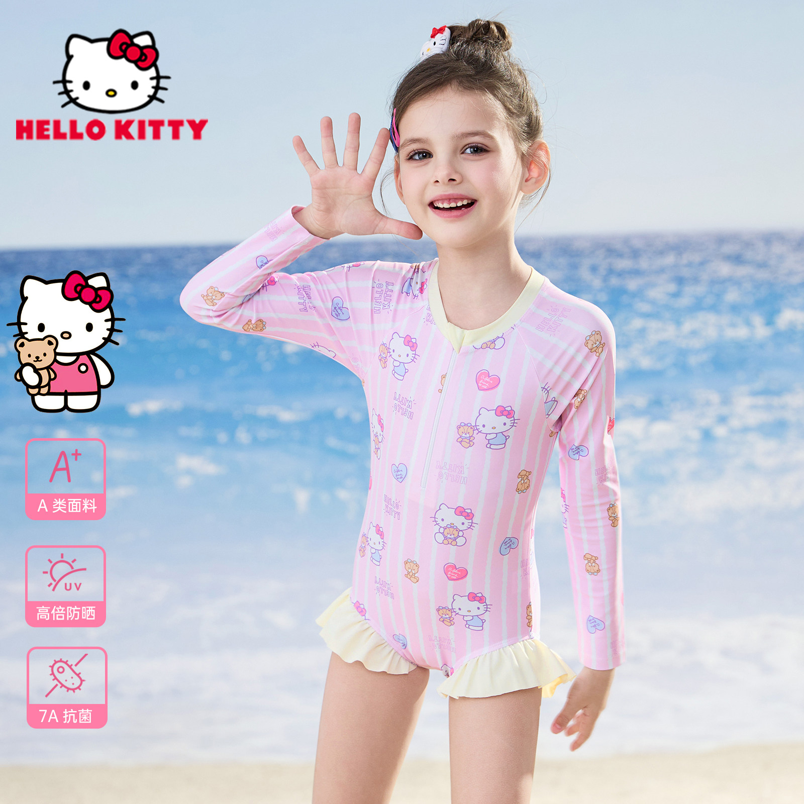 Hellokitty儿童泳衣女童2025新款温泉连体长袖防晒女孩游泳衣宝宝,运动/瑜伽/健身/球迷用品,儿童泳衣/裤,淘宝优惠券,粉丝福利购,淘宝优惠卷