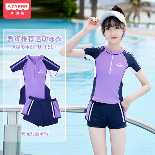 2026新款儿童泳衣专业分体