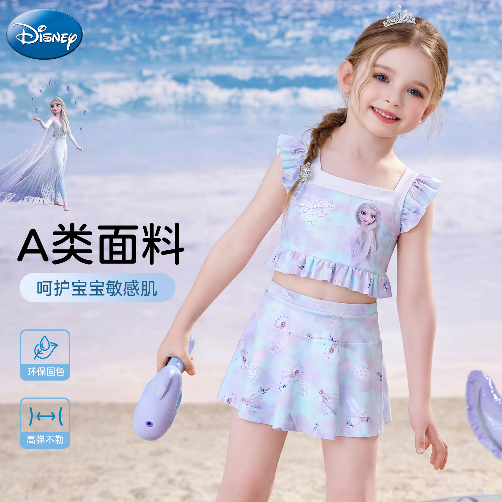 迪士尼儿童泳衣女童分体裙款游泳衣2026新款中小童女孩防晒游泳装