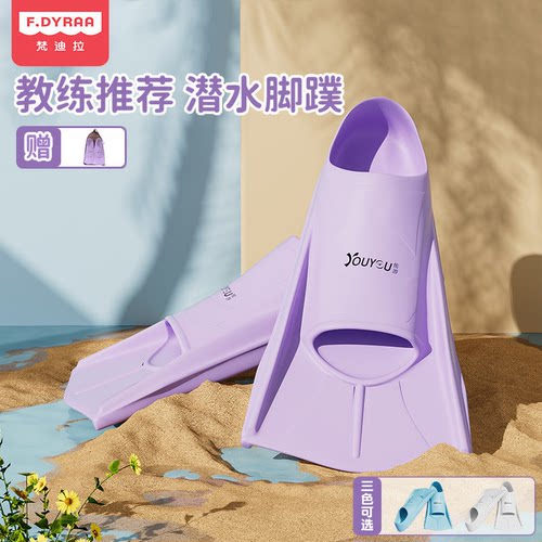 男女脚蹼轻便蛙泳专用