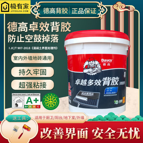 德高瓷砖背胶粘接强室内外墙贴砖