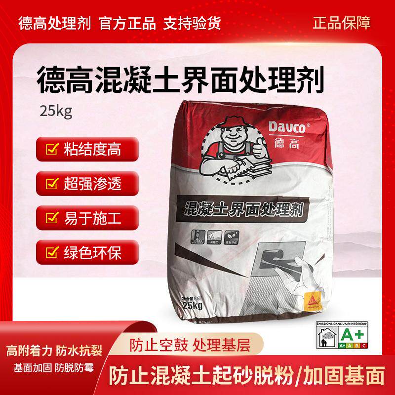 德高界面剂混凝土界面处理剂25KG图片