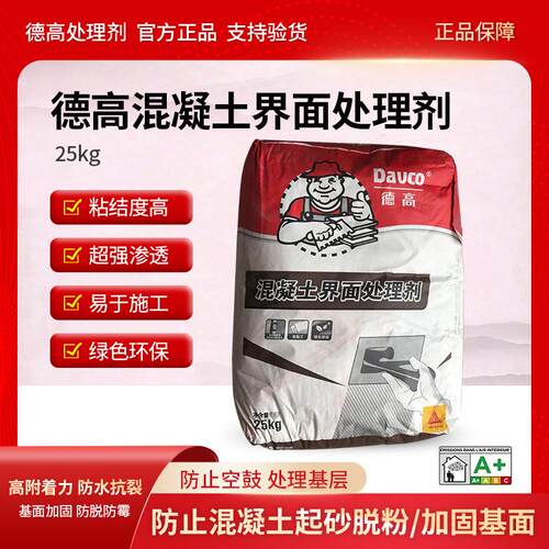 德高界面剂混凝土界面处理剂25KG