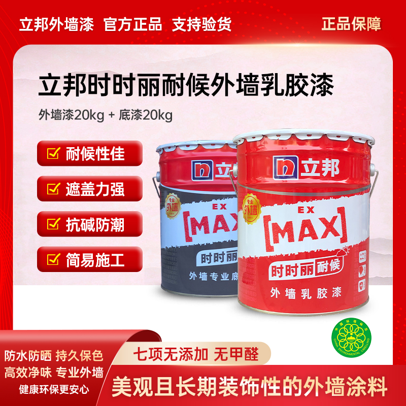 立邦时时丽内墙乳胶漆17升