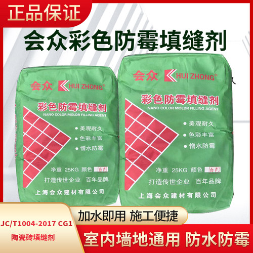 外墙瓷砖防水防霉勾缝剂填缝剂