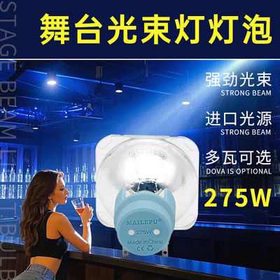 麦乐普舞台灯泡质保半年