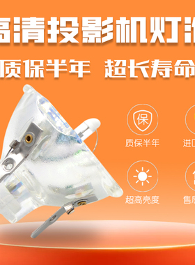 适用于明基W100/W5000/W20000/PB2245/PB2250/PB2255/CP225/CP220/DS550/DX550/PB2240/PD116投影机仪灯泡