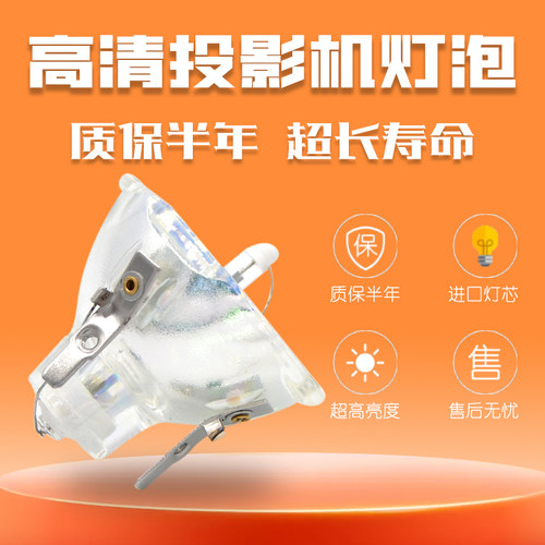 适用于SANYO三洋PLC-XU300C/XU305A/XU305K/XU301C/XU350C/XU350K/XU305C投影机仪灯泡