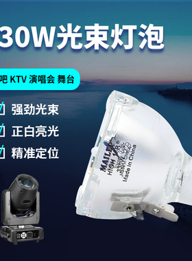光束灯灯泡 适用于欧思朗15r300W16r330W17r350W18r380W优灯7r230W250W260W10r280W295W大歌舞台光束灯泡