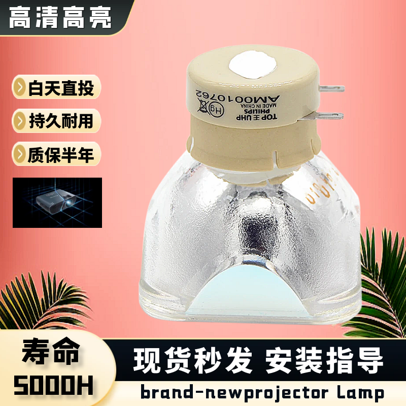 三洋投影机仪灯泡投影机仪灯泡