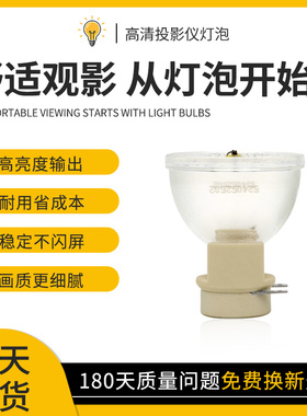 适用于奥图码HD20/HD33/HD26/HD50/HD260S UHD566 GT1080 VIP240W 0.8 E20.8 VIP240W 0.8 20.9 投影机仪灯泡